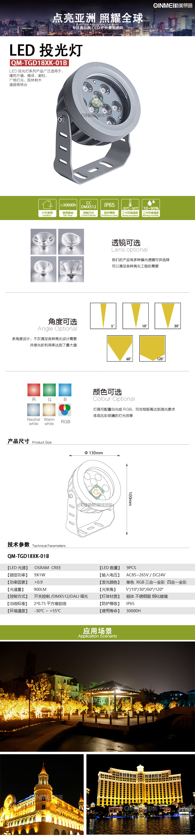 ---模板全图---投光.jpg