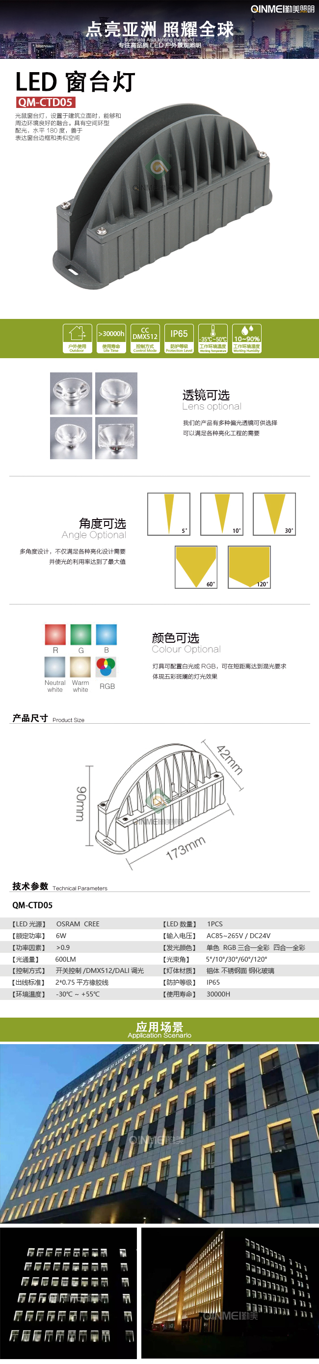 ---模板全图---窗台.jpg