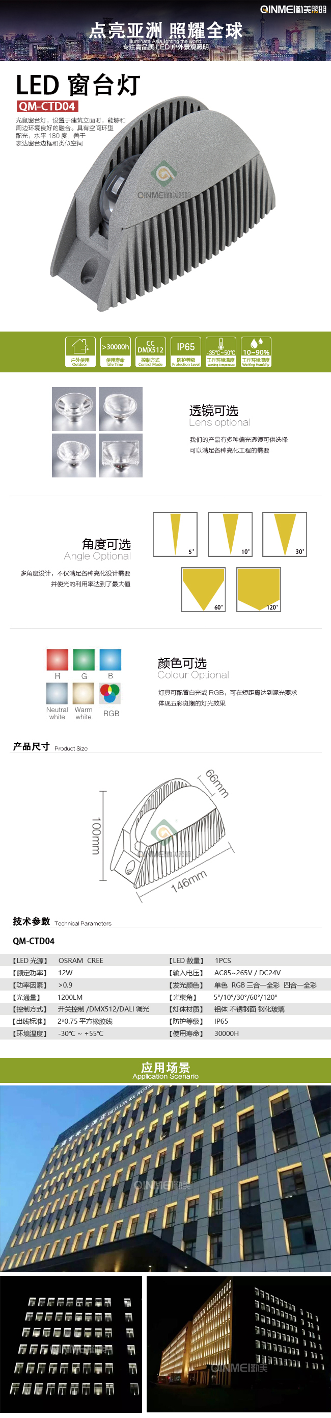 ---模板全图---窗台.jpg