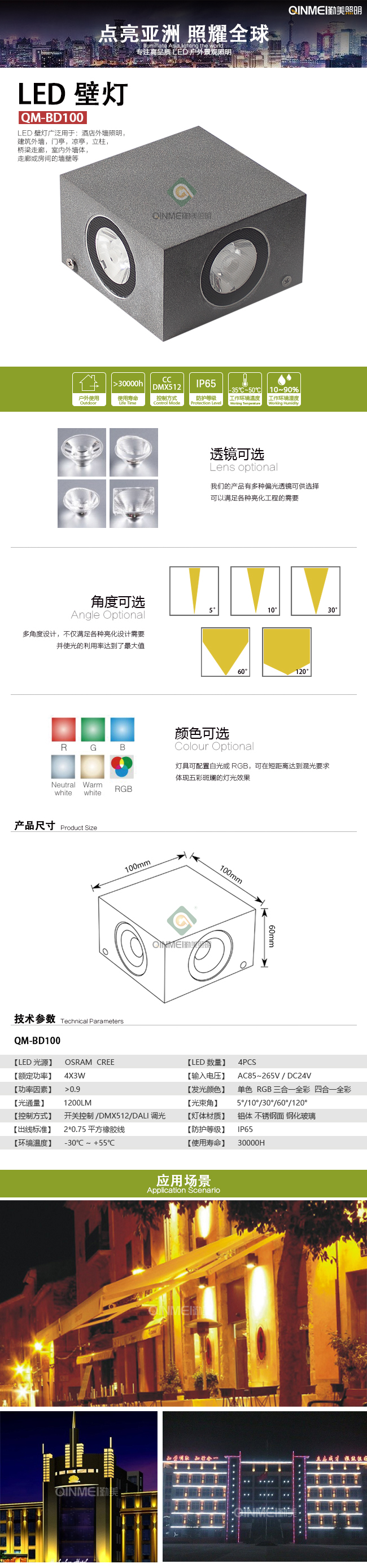 ---模板全图---壁灯.jpg