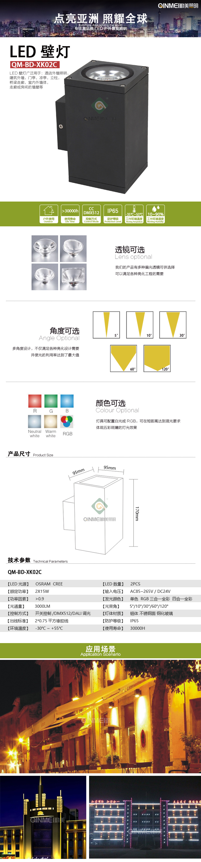 ---模板全图---壁灯.jpg