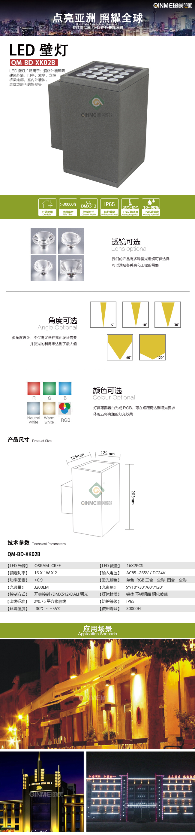 ---模板全图---壁灯.jpg