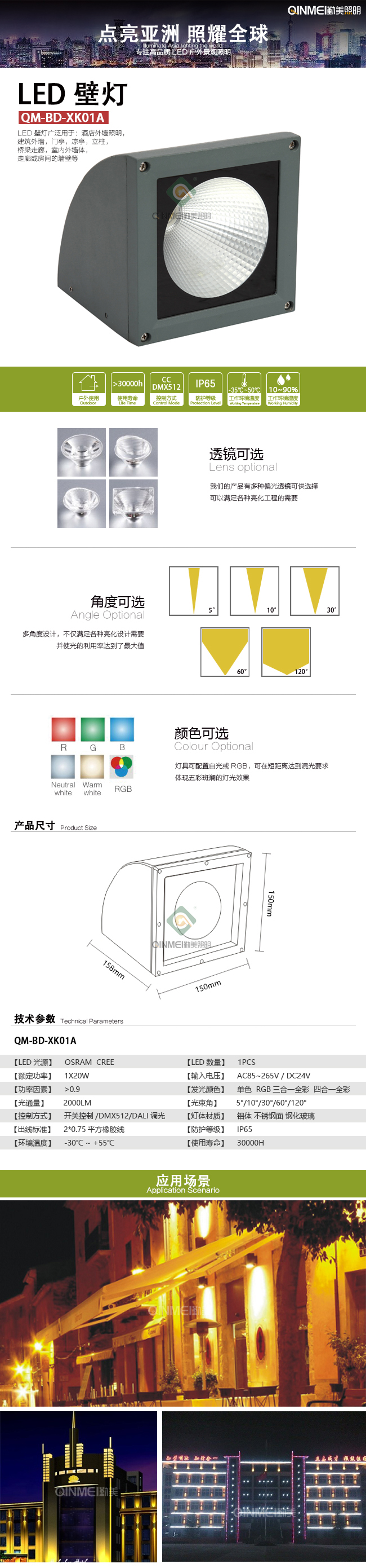 ---模板全图---壁灯.jpg