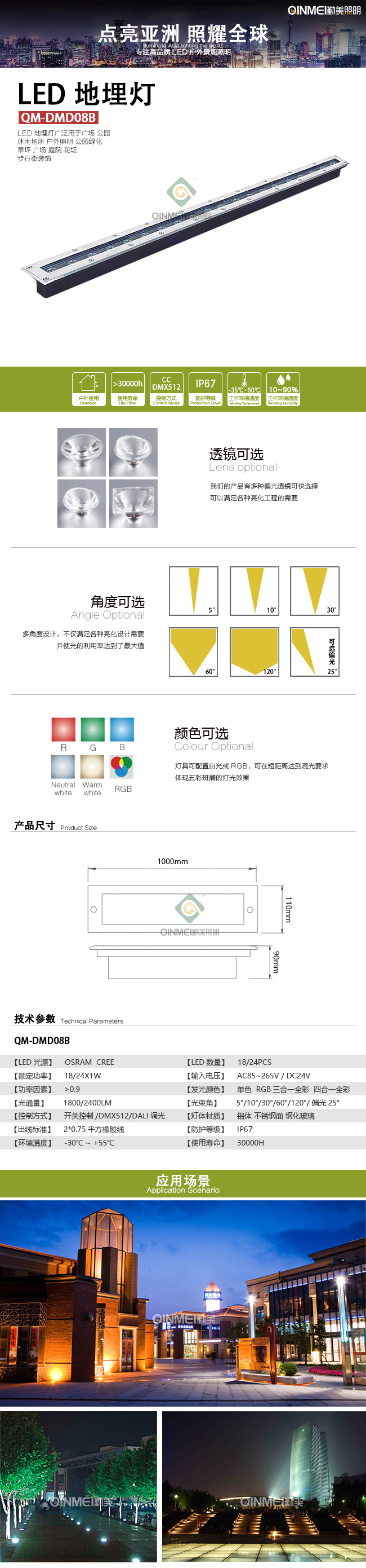 ---模板全图---地埋.jpg