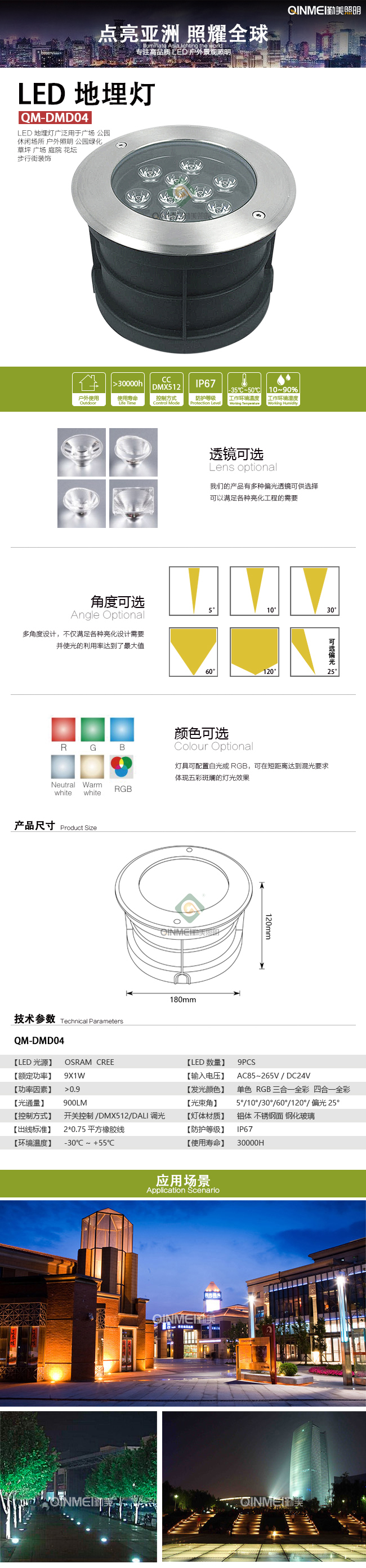 ---模板全图---地埋.jpg