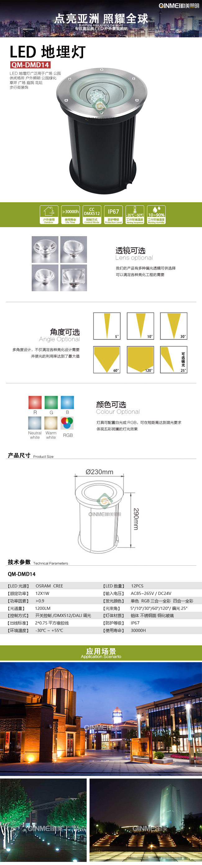 ---模板全图---地埋.jpg