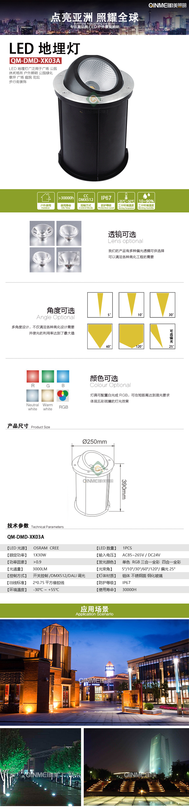 ---模板全图---地埋.jpg