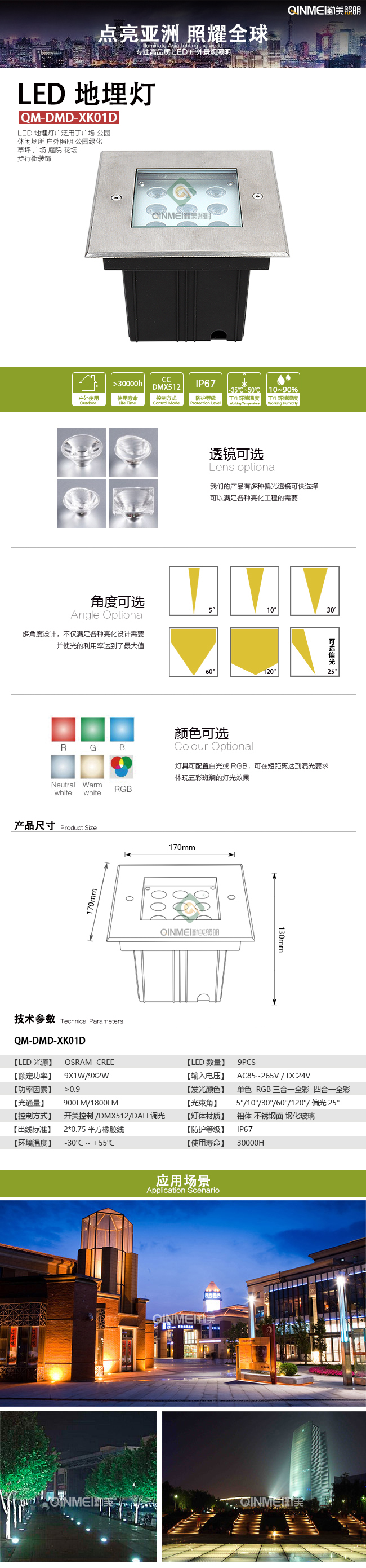 ---模板全图---地埋.jpg