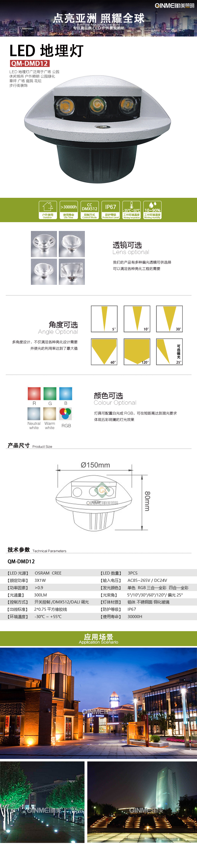 ---模板全图---地埋.jpg