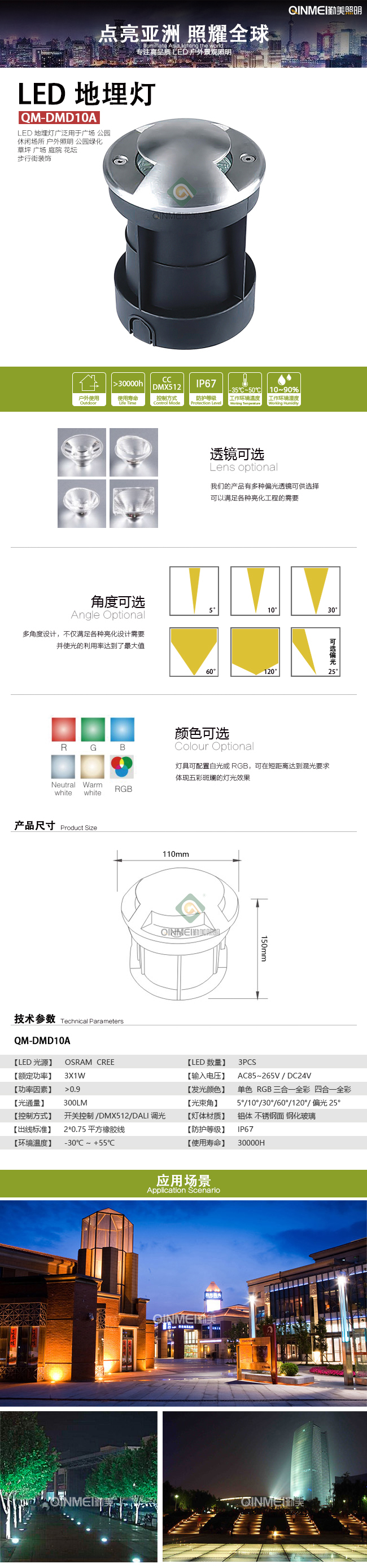 ---模板全图---地埋.jpg