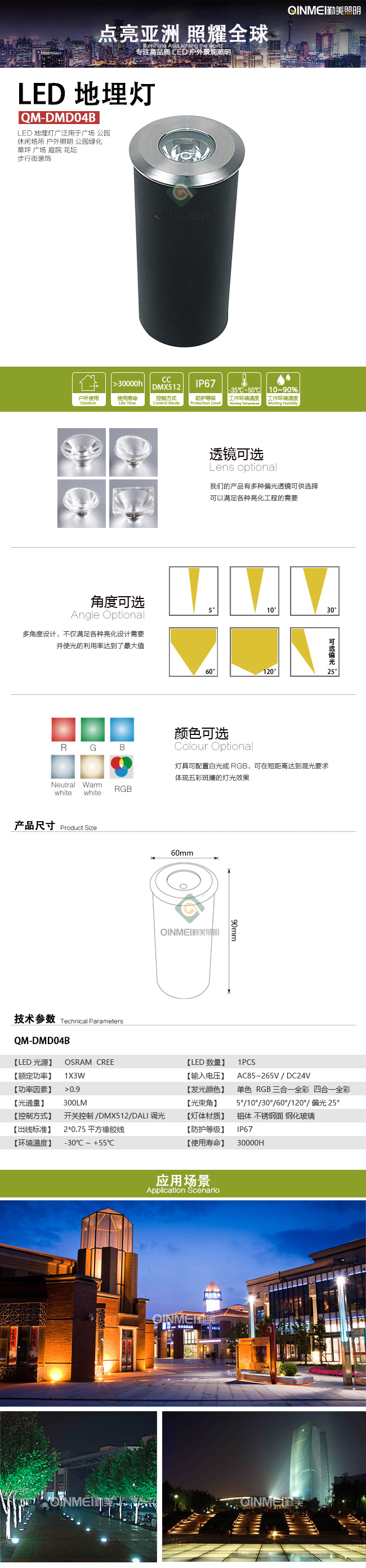 ---模板全图---地埋.jpg