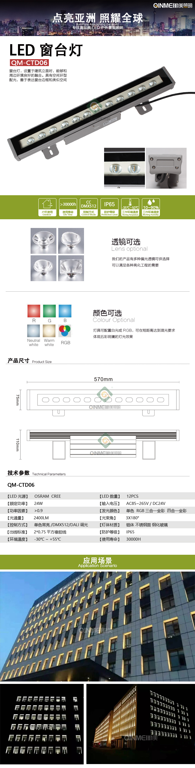 ---模板全图---窗台.JPG