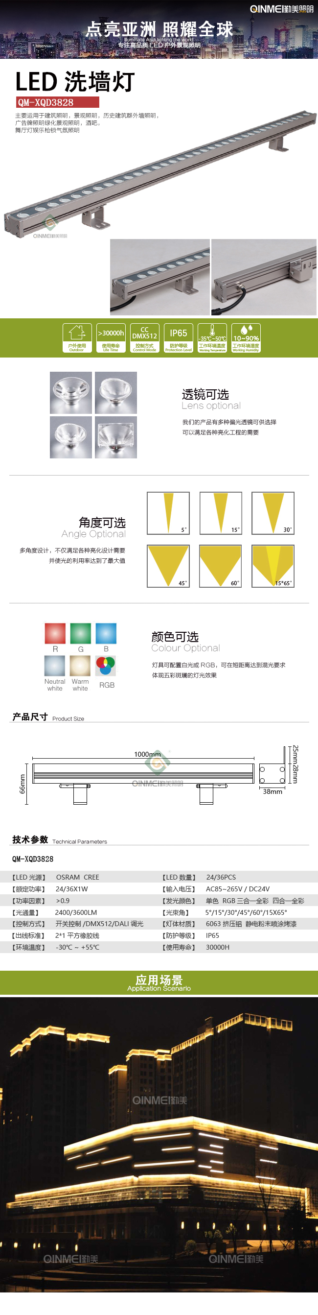 3828结构防水.jpg