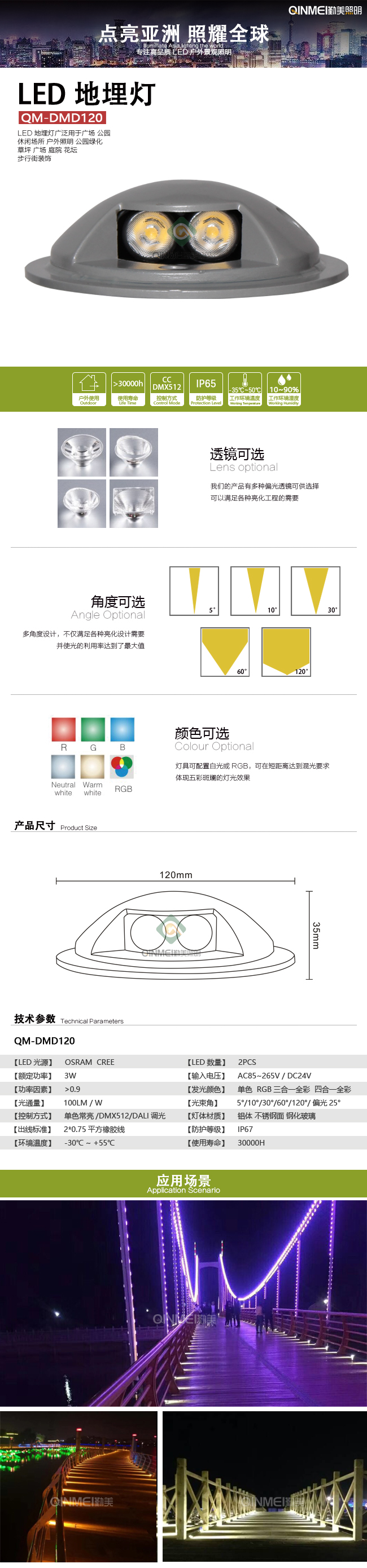 ---模板全图---地埋 副本.jpg